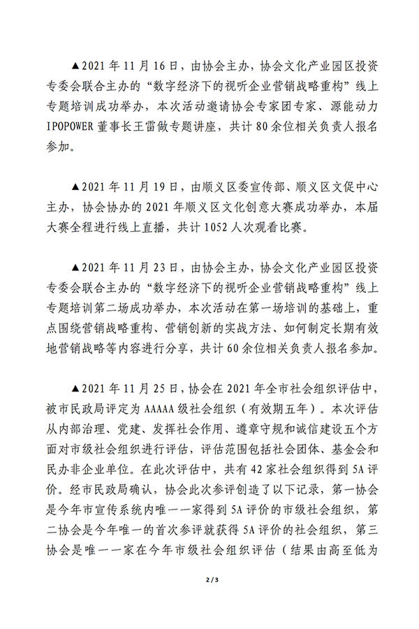 简报（2021年第5期）_02.png