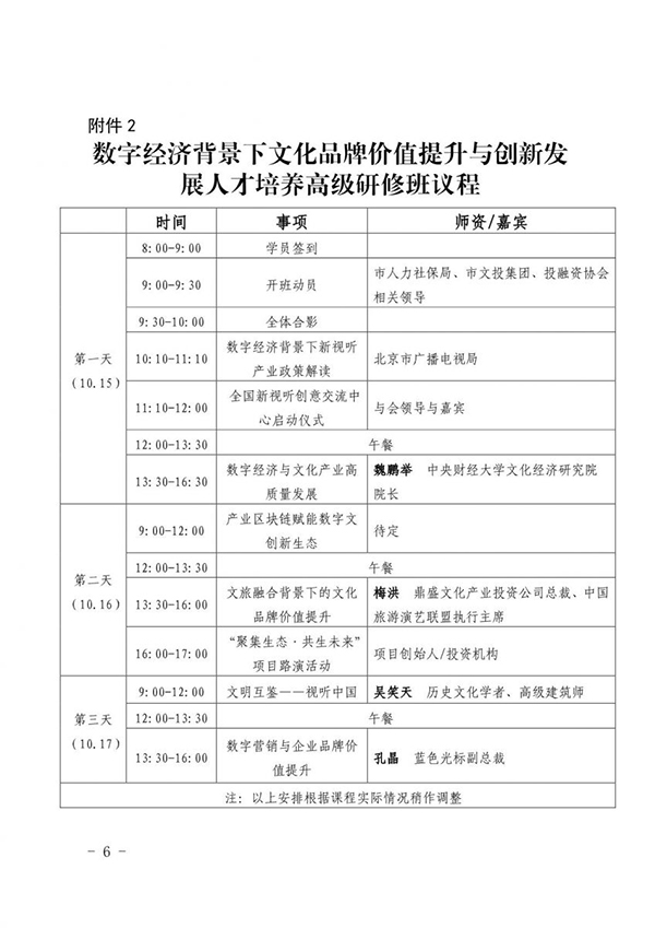 课表_6.jpg