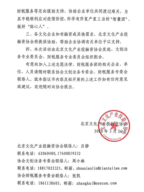 微信图片_20200326190544_副本.jpg