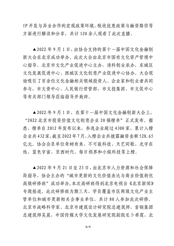 202209简报（2022年第5期）_01.png