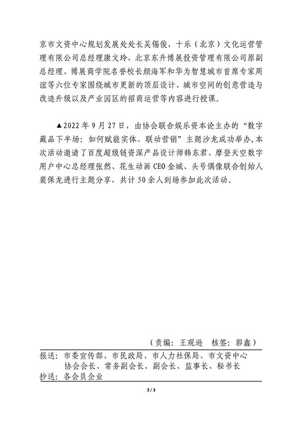 202209简报（2022年第5期）_02.png